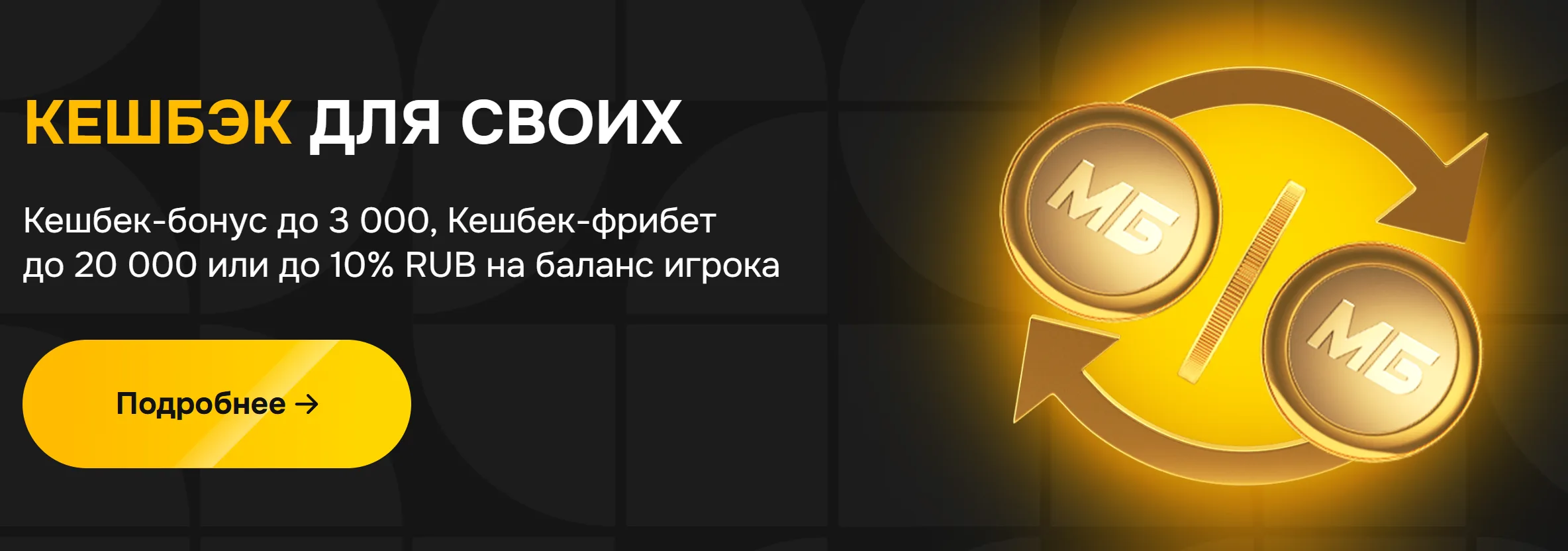 Melbet Киргизия - Доступ к melbet: официальный сайт,