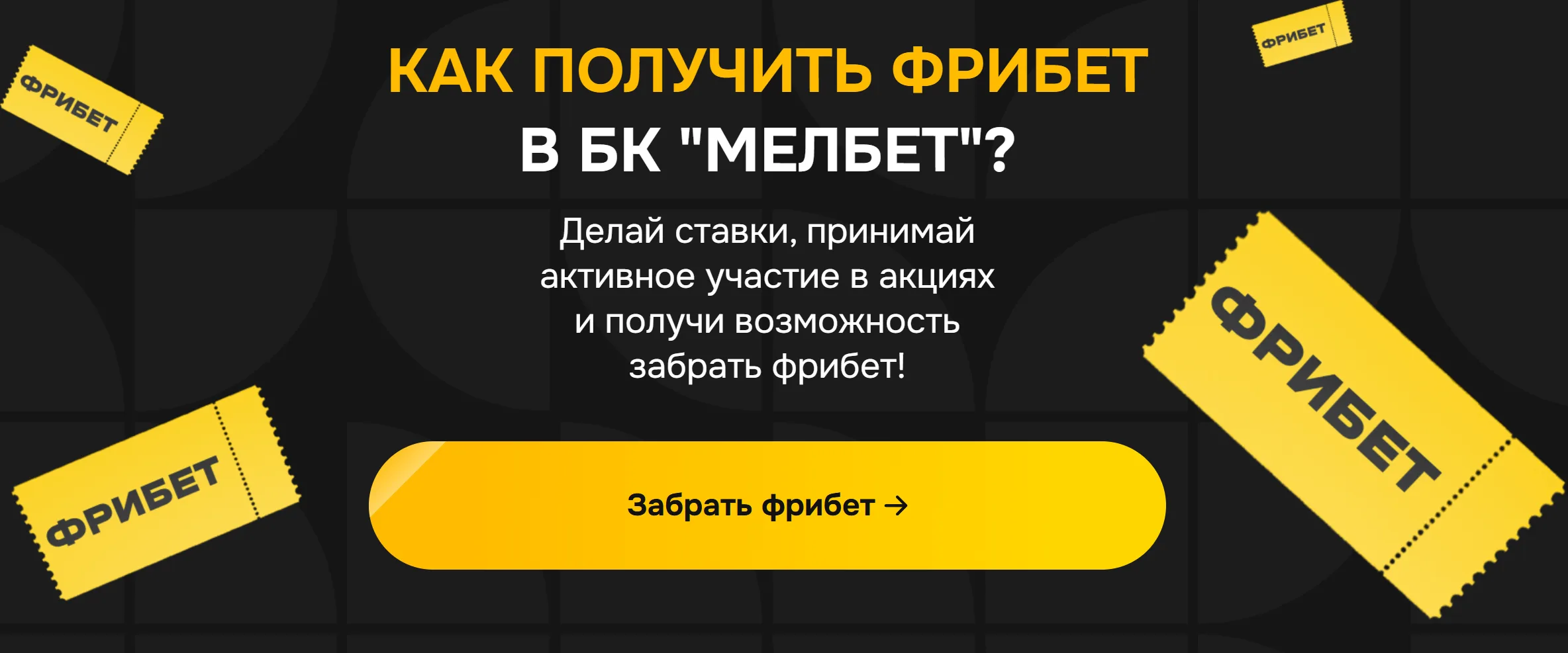 Melbet Киргизия - Как пополнить счет в melbet: пошаговая